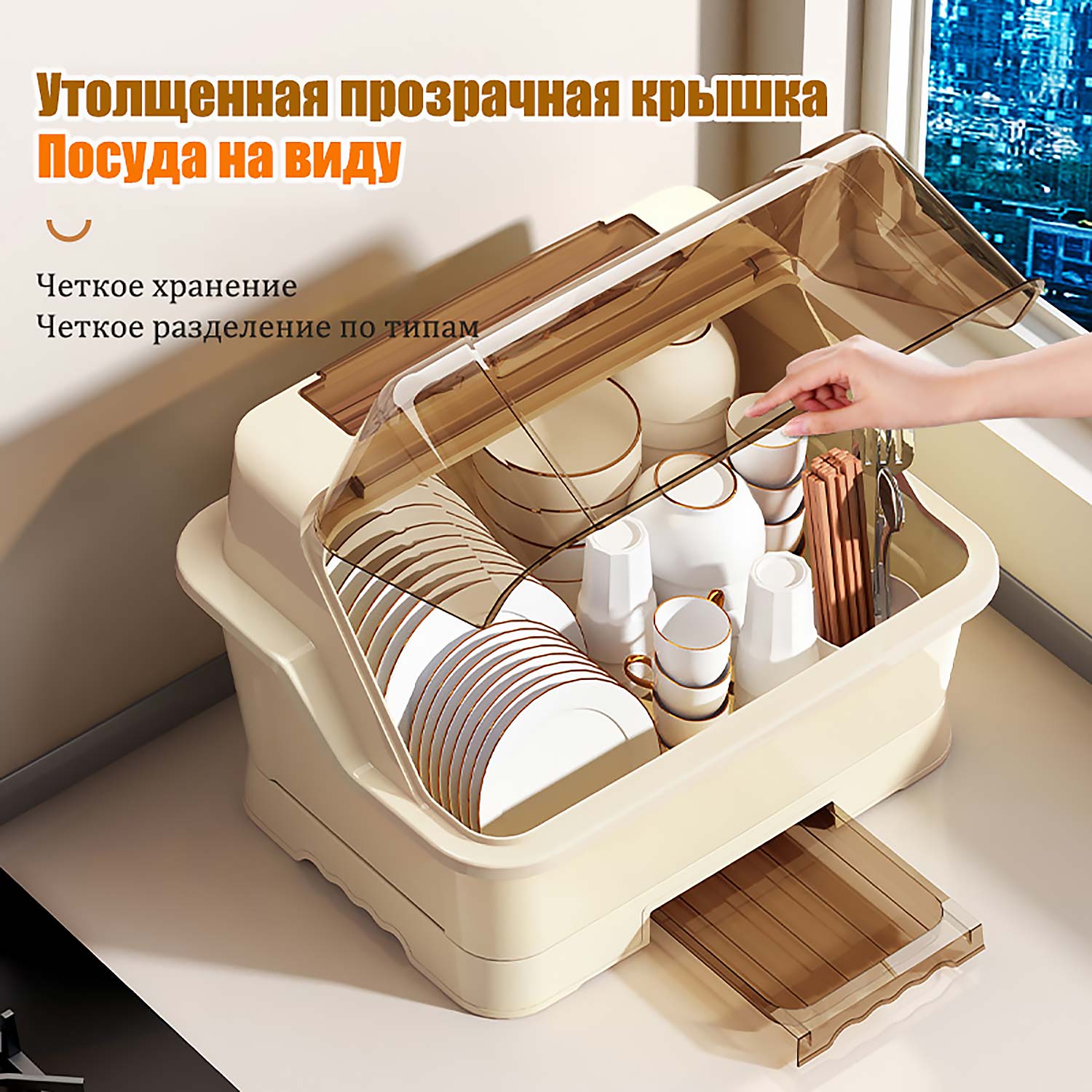 Герметичный шкаф для посуды с сушкой｜Прозрачная крышка 90° + Органайзер для столовых приборов