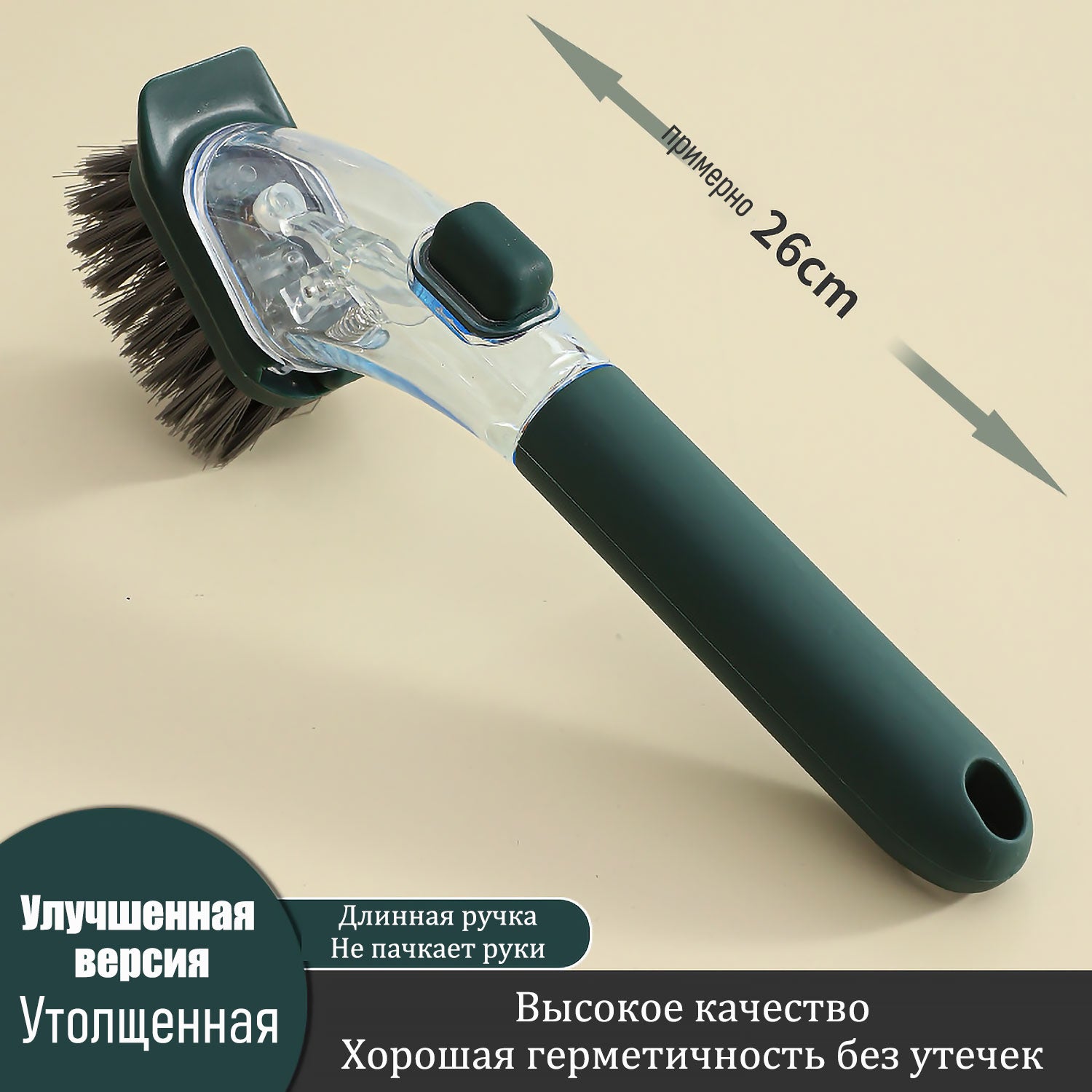 Волшебная щетка для кастрюль с авто-подачей моющего средства — Длинная ручка, защита от царапин + подвесное хранение для сковородок и посуды
