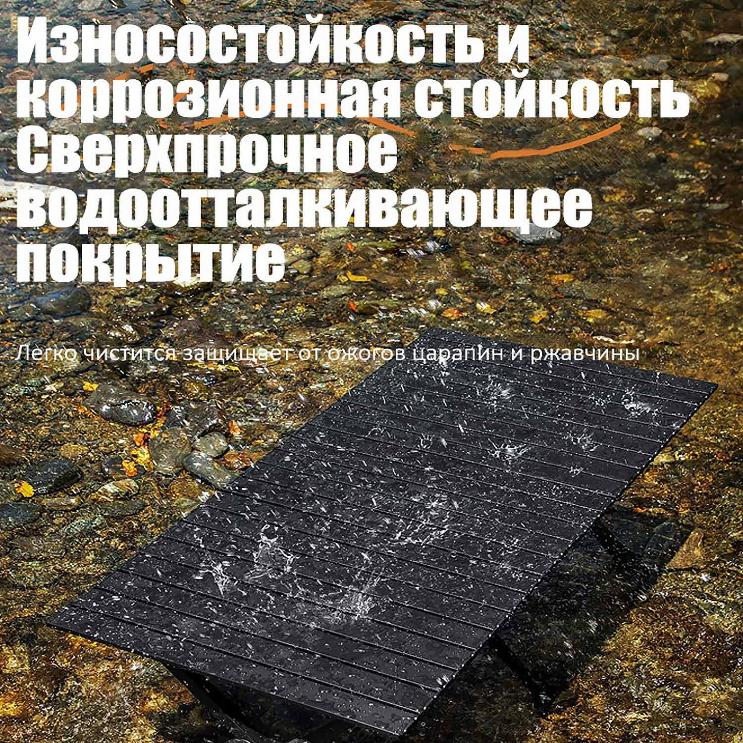 Складной стол для кемпинга | Усиленная карбоновая сталь | 3 размера (90/120/150см) | Термостойкое покрытие