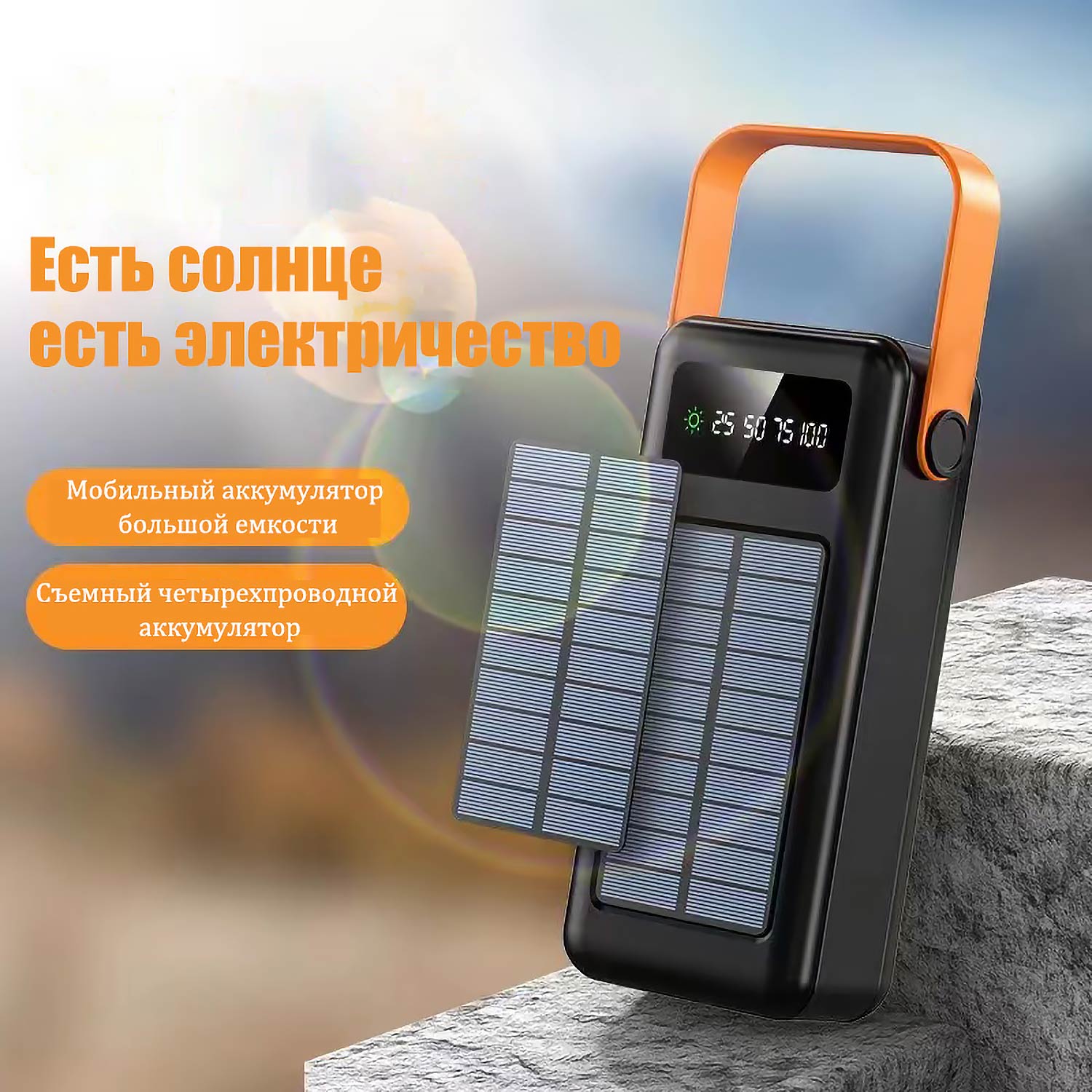 Солнечный PowerBank 4-в-1 с экстренной зарядкой — 20 000 мАч, 4 кабеля в комплекте + взрывобезопасный корпус для походов и кемпинга