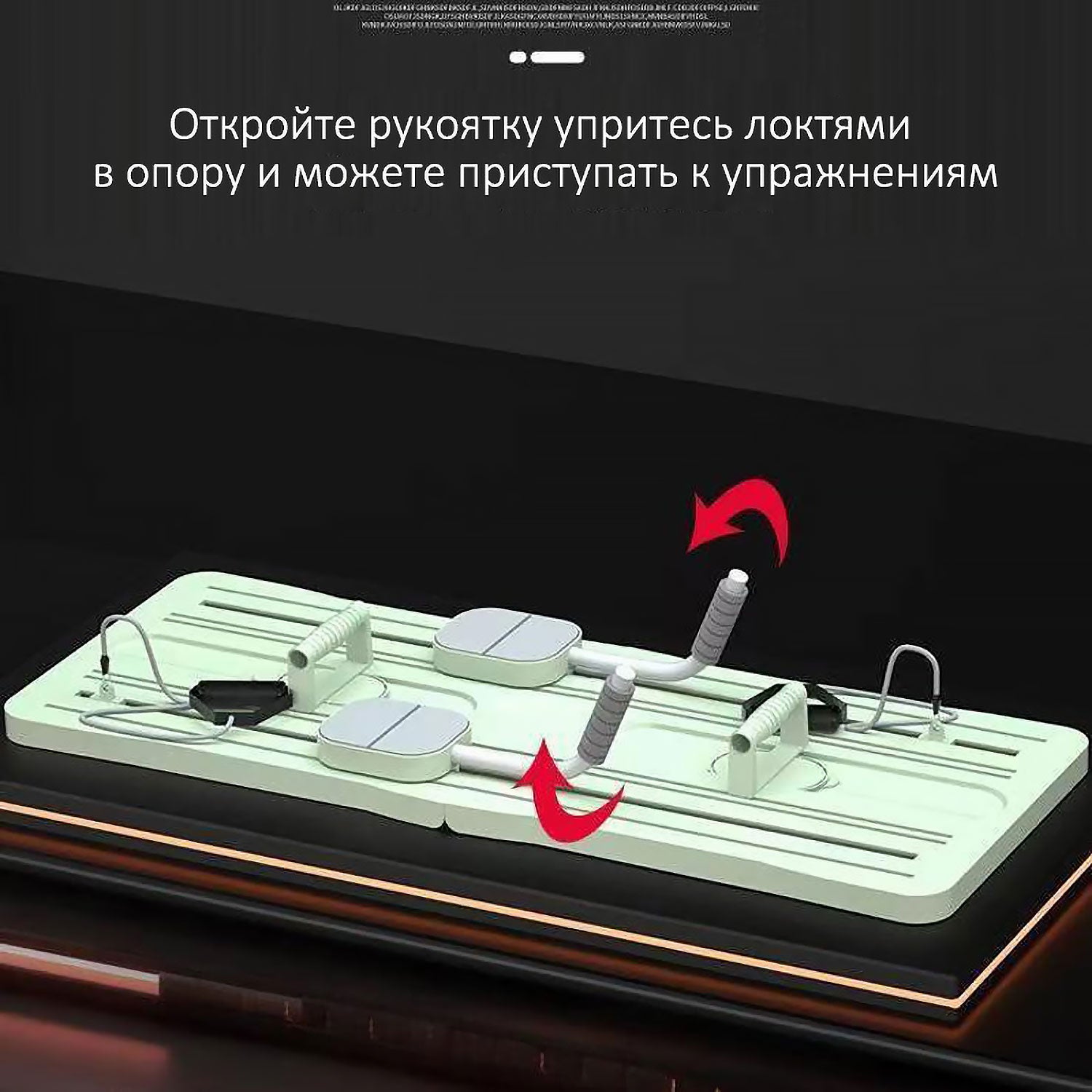 Многофункциональная фитнес-доска 4-в-1 для дома: складная за 3 секунды, тренировка 85% мышц тела с акцентом на пресс и спину. Прочная конструкция, под кроватью/в шкафу для мужчин и женщин