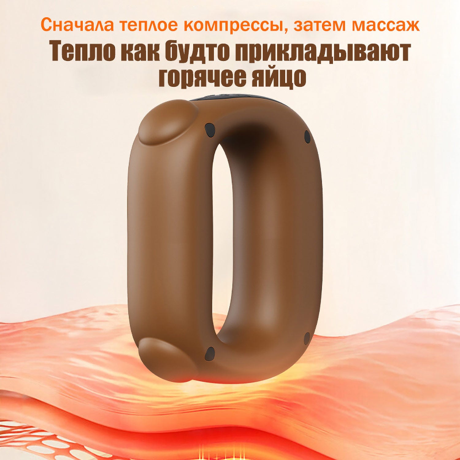Вибрационное Кольцо для Массажа и Сжигания Жира | Тепловая Вибрация 48°C + Глубокий Эффект | 6 Режимов