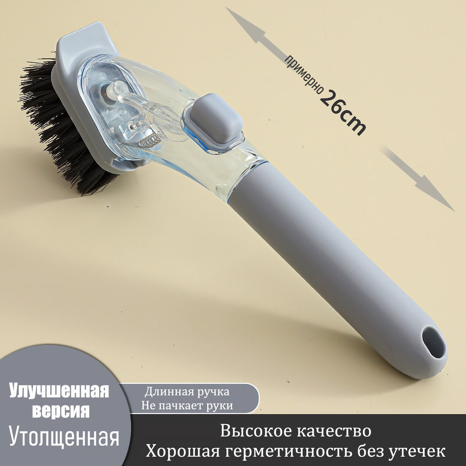 Волшебная щетка для кастрюль с авто-подачей моющего средства — Длинная ручка, защита от царапин + подвесное хранение для сковородок и посуды