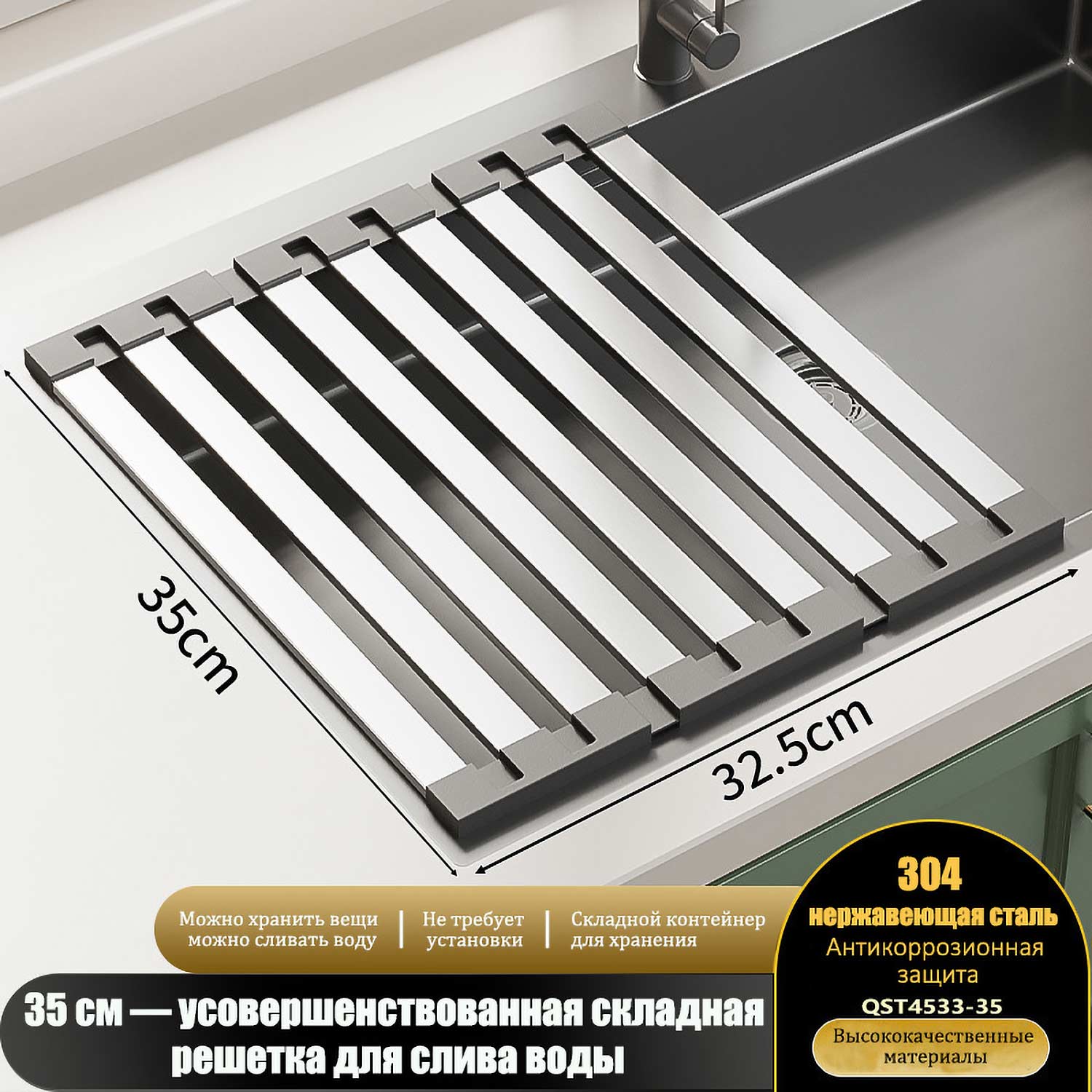Складной Держатель для Раковины из Нержавеющей Стали 304 | Вместительная Сушка Овощей и Фруктов | Антискользящий
