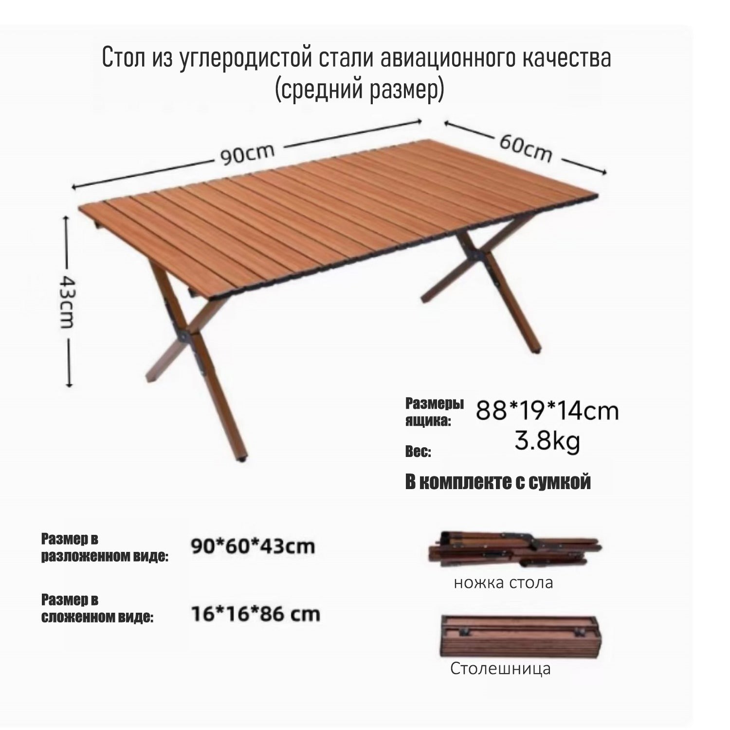 Складной стол для кемпинга | Усиленная карбоновая сталь | 3 размера (90/120/150см) | Термостойкое покрытие