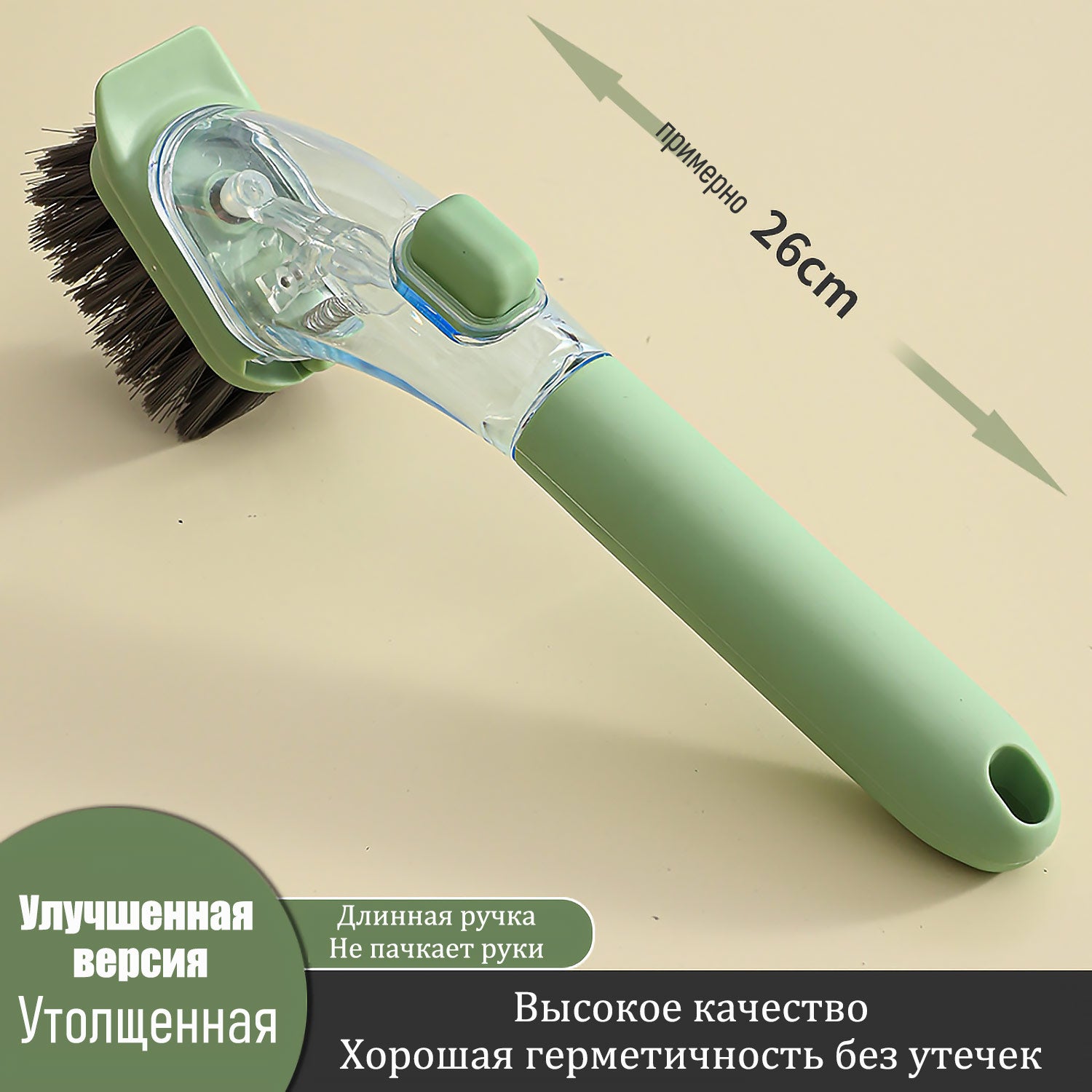 Волшебная щетка для кастрюль с авто-подачей моющего средства — Длинная ручка, защита от царапин + подвесное хранение для сковородок и посуды