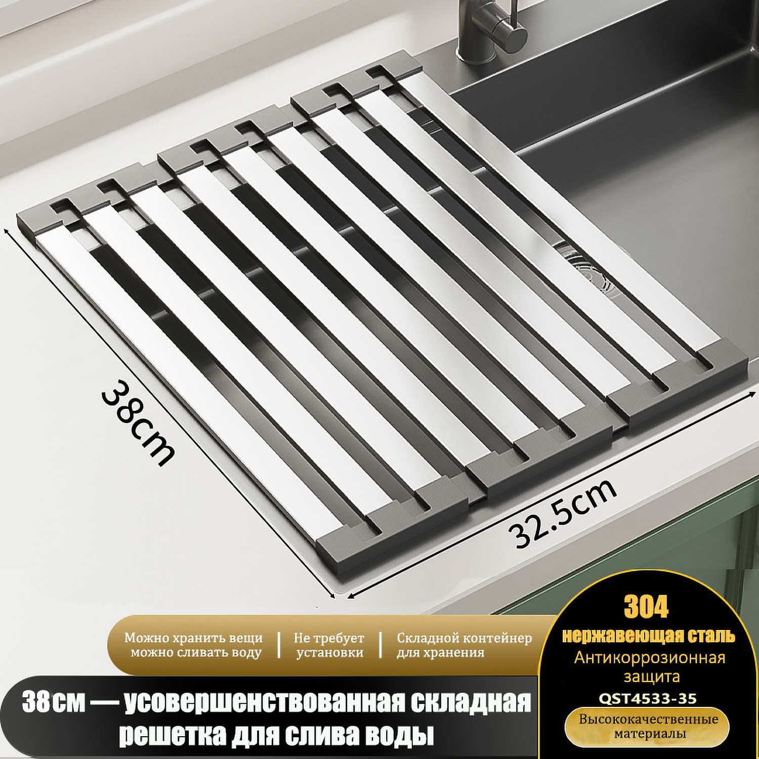 Складной Держатель для Раковины из Нержавеющей Стали 304 | Вместительная Сушка Овощей и Фруктов | Антискользящий