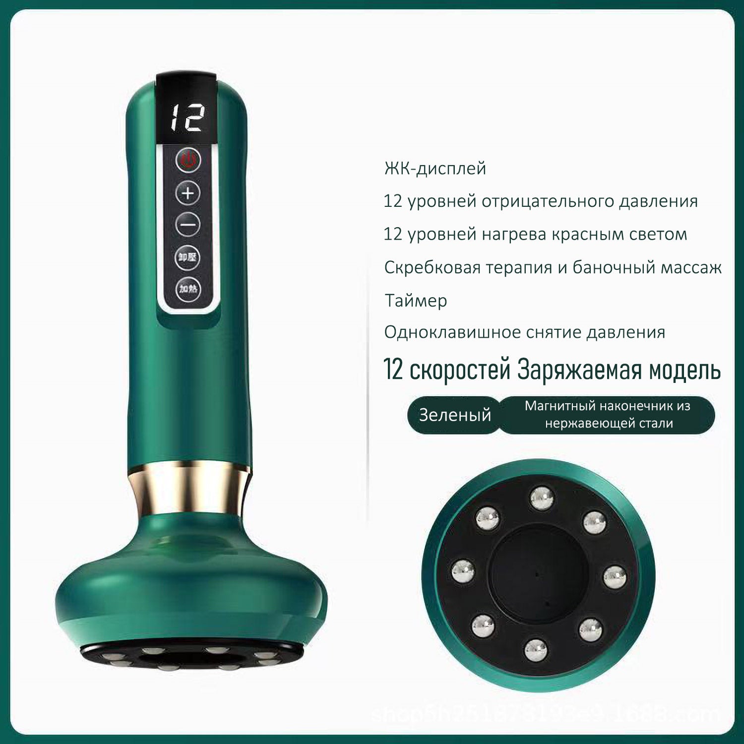 Вакуумный массажер 2-в-1 (банки+скребок) | 12 уровней давления | Инфракрасный нагрев ✨ | Безболезненный уход за кожей