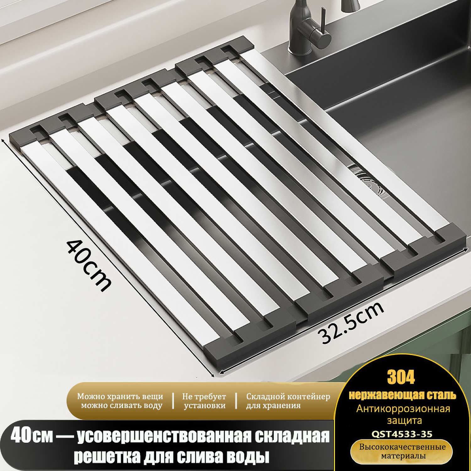 Складной Держатель для Раковины из Нержавеющей Стали 304 | Вместительная Сушка Овощей и Фруктов | Антискользящий