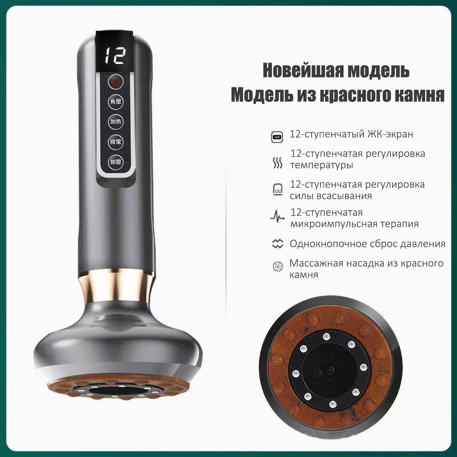 Вакуумный массажер 2-в-1 (банки+скребок) | 12 уровней давления | Инфракрасный нагрев ✨ | Безболезненный уход за кожей