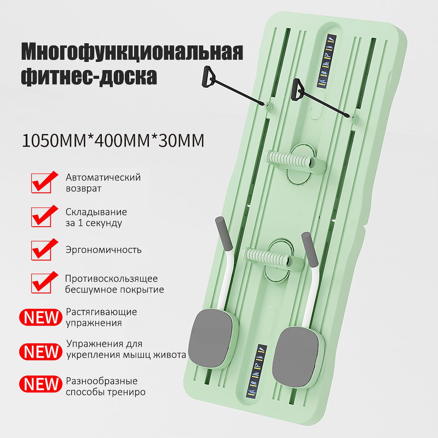 Многофункциональная фитнес-доска 4-в-1 для дома: складная за 3 секунды, тренировка 85% мышц тела с акцентом на пресс и спину. Прочная конструкция, под кроватью/в шкафу для мужчин и женщин