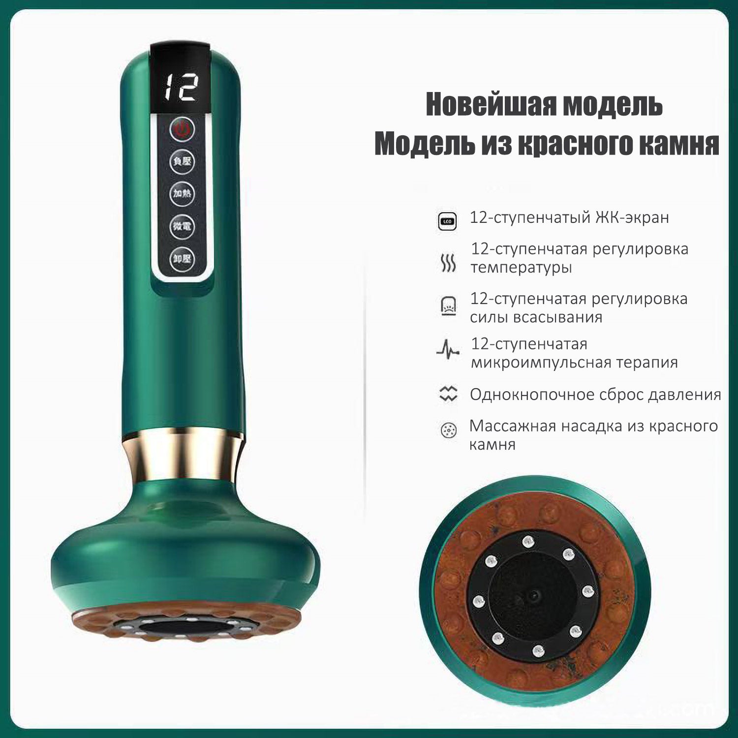 Вакуумный массажер 2-в-1 (банки+скребок) | 12 уровней давления | Инфракрасный нагрев ✨ | Безболезненный уход за кожей