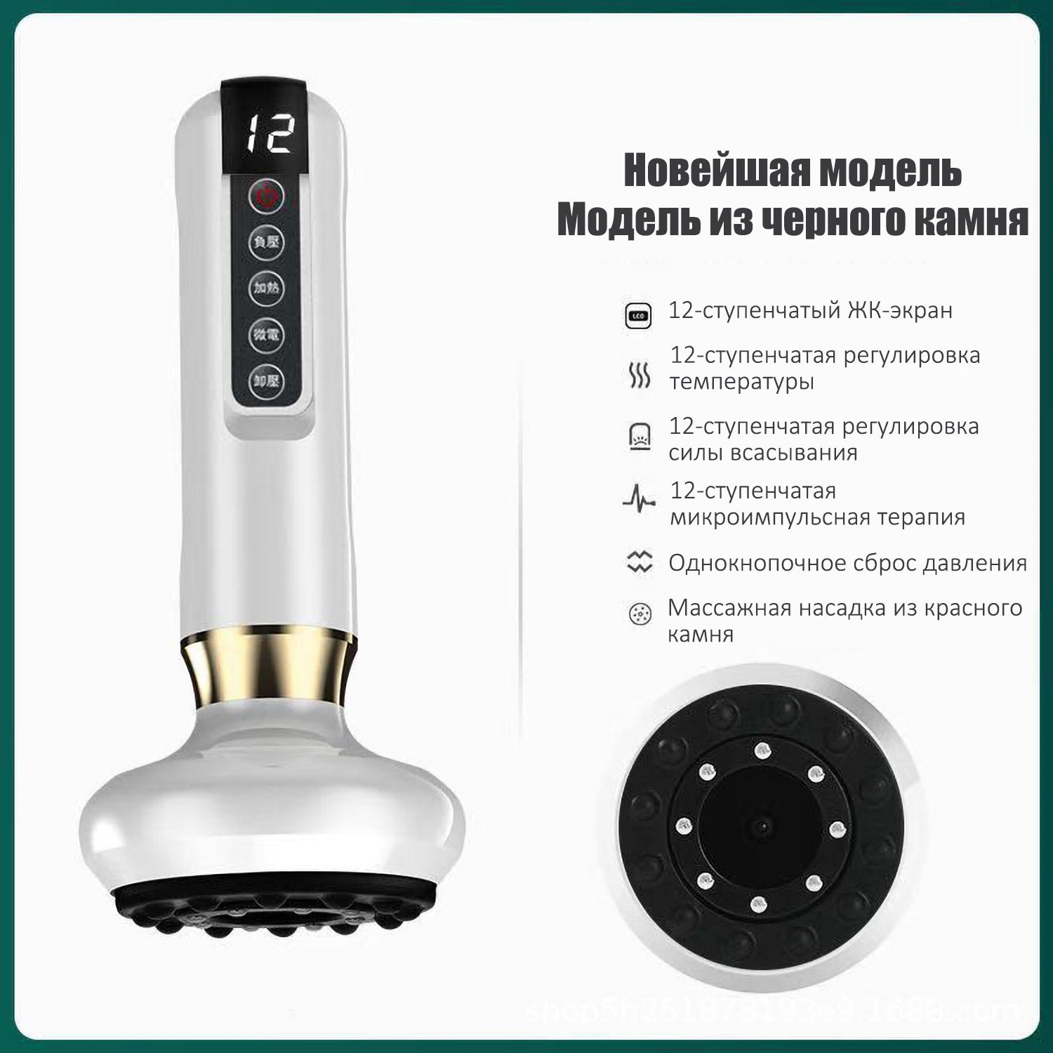 Вакуумный массажер 2-в-1 (банки+скребок) | 12 уровней давления | Инфракрасный нагрев ✨ | Безболезненный уход за кожей