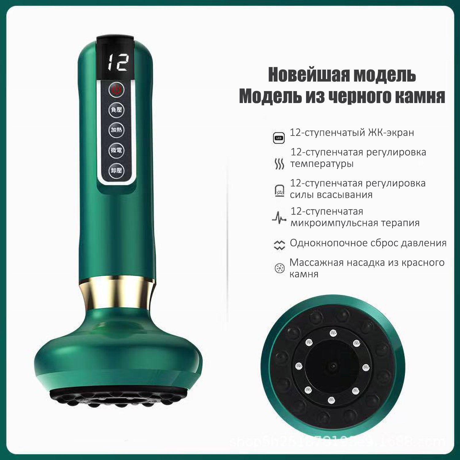 Вакуумный массажер 2-в-1 (банки+скребок) | 12 уровней давления | Инфракрасный нагрев ✨ | Безболезненный уход за кожей