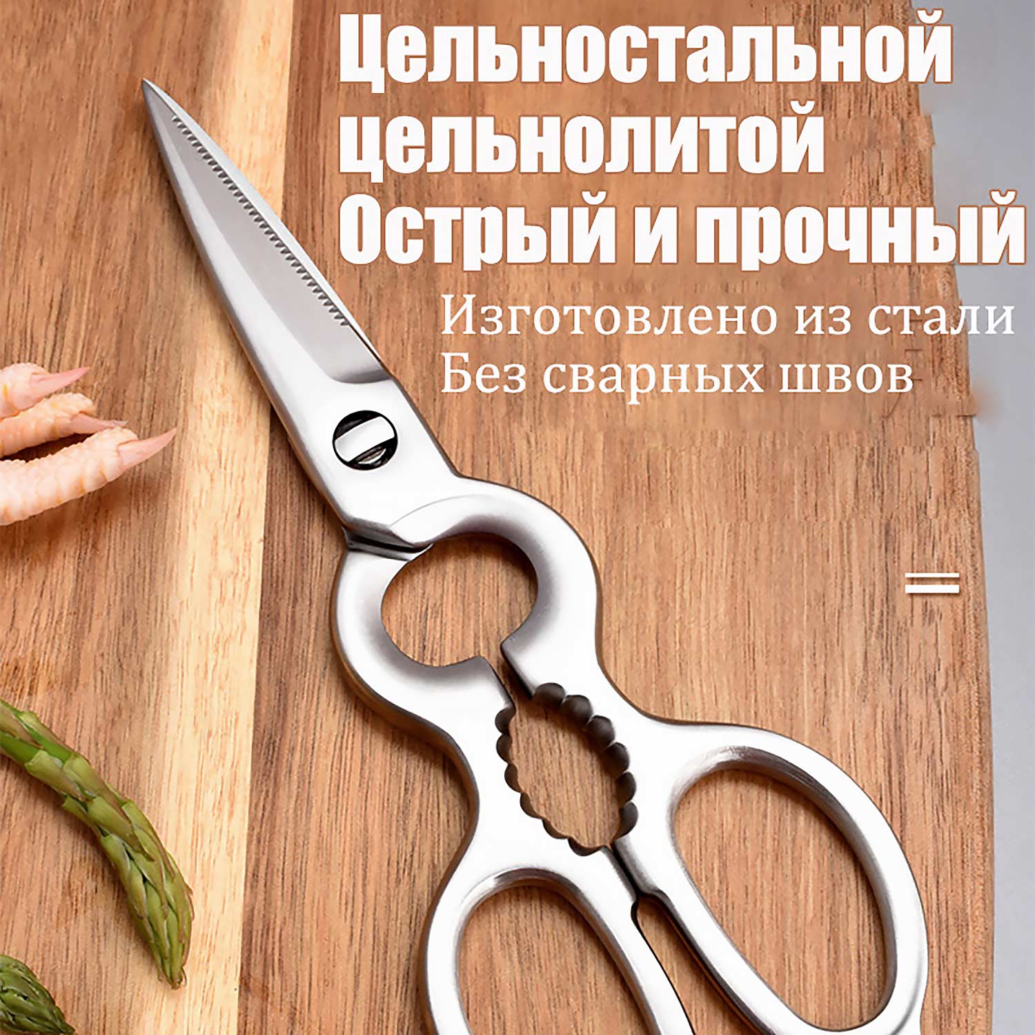 3-в-1 Ножницы из нержавеющей стали 3Cr13｜Для куриных костей, рыбы, орехов + Разборная конструкция