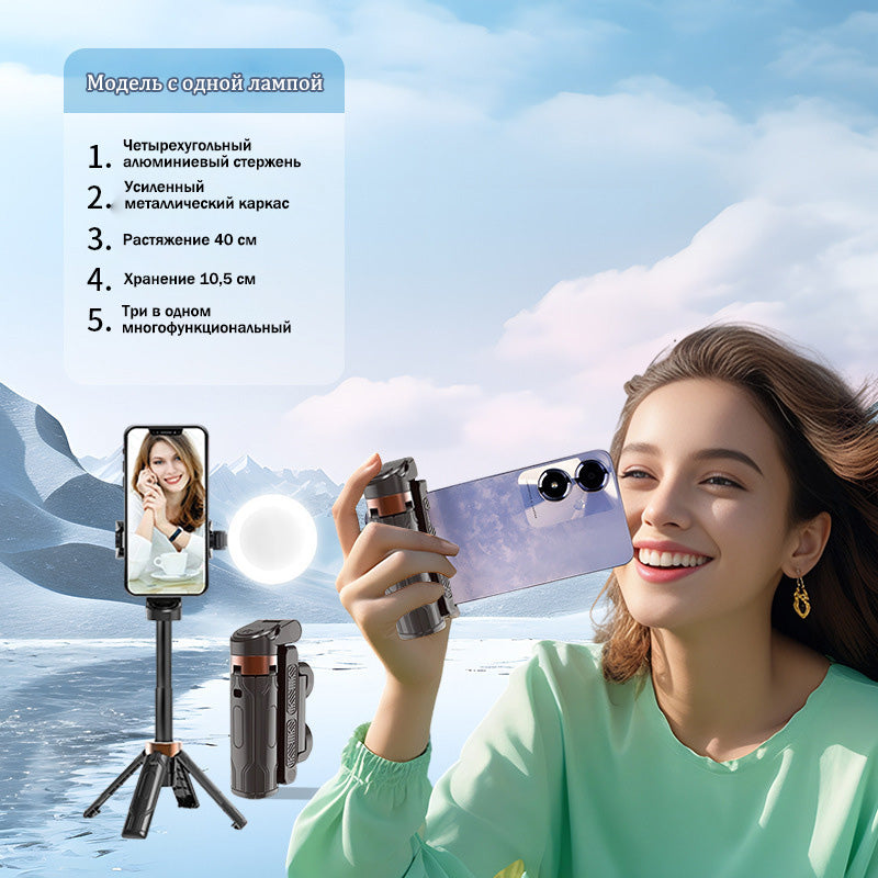 3-в-1 Bluetooth штатив-селфипалка телескопическая (4 секции) для стримов, селфи, путешествий