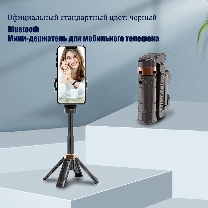 3-в-1 Bluetooth штатив-селфипалка телескопическая (4 секции) для стримов, селфи, путешествий