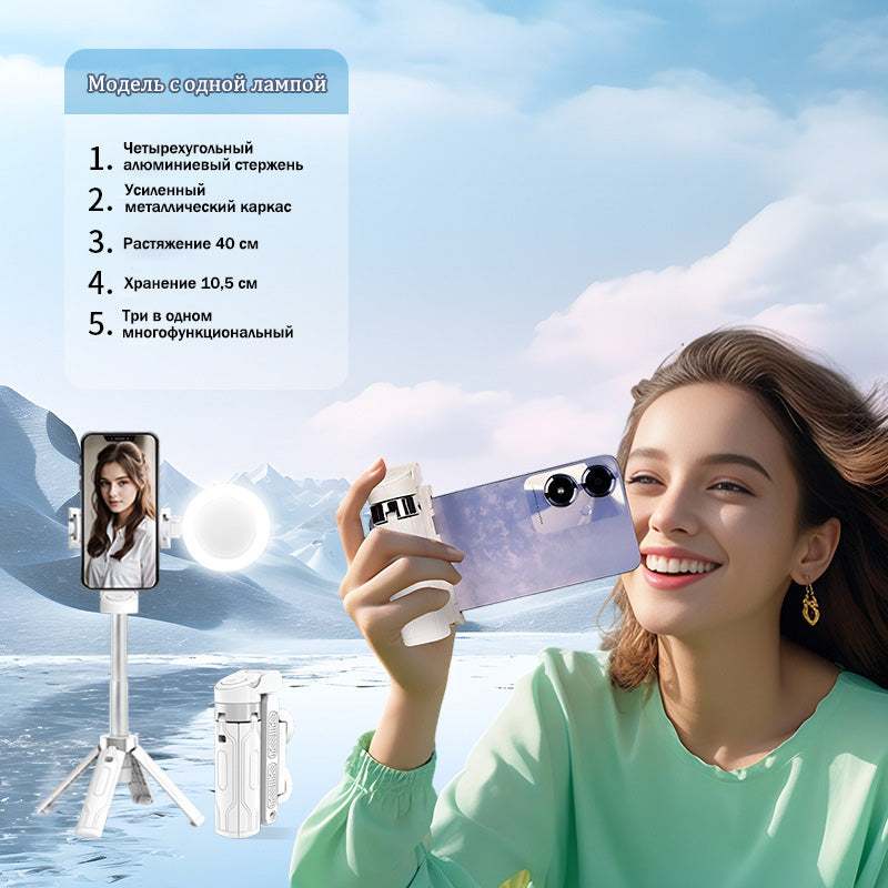 3-в-1 Bluetooth штатив-селфипалка телескопическая (4 секции) для стримов, селфи, путешествий
