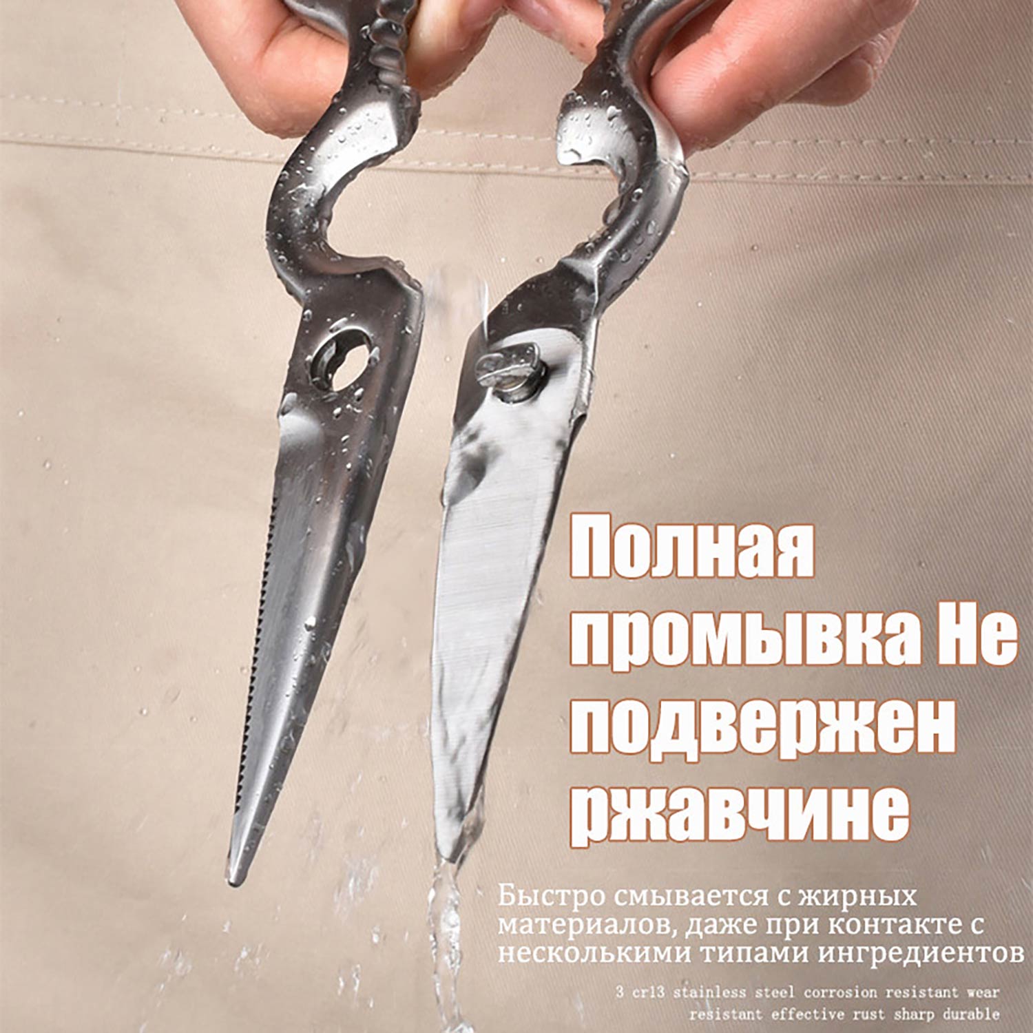 3-в-1 Ножницы из нержавеющей стали 3Cr13｜Для куриных костей, рыбы, орехов + Разборная конструкция