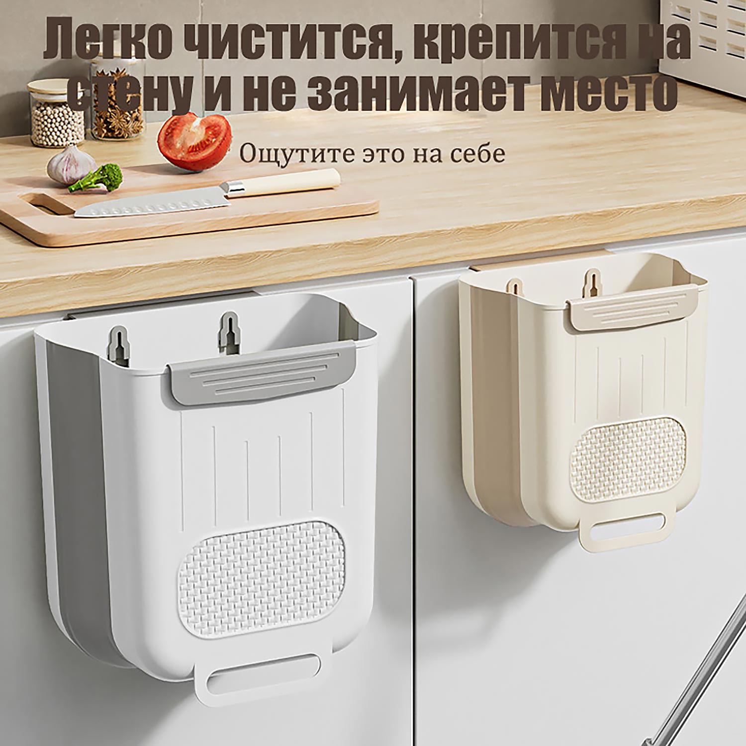 Складное подвесное мусорное ведро 3-в-1｜Для кухни, ванной, туалета: на шкаф, стену, дверцу